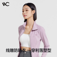 VVC零感系列钻石比例防晒衣修身小蛮腰防晒服防紫外线立领透气皮肤衣外套VGA4S257藕雾紫L