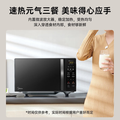 美的(Midea) 微波炉烤箱一体机小型家用20升光波平板加热多功能智能杀菌饭盒蒸菜单 (C20)