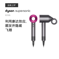 戴森 新-代吹风机 Dyson supersonic 电吹风 负离子 进口家用 礼物推荐 HD15 紫红色