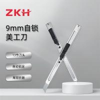 ZKH/震坤行 金属外壳美工刀 HBG-MGD09B 小号 9mm 银色 1把 销售单位：把