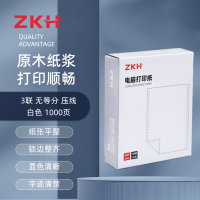 ZKH/震坤行 电脑打印纸 241-3 3联 无等分 压线 白色 1000页 1箱 销售单位：箱