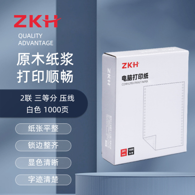 ZKH/震坤行 电脑打印纸 241-2 1/3 2联 三等分 压线 白色 1000页 1箱 销售单位：箱