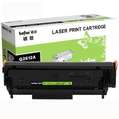 BEFON/得印 硒鼓 Q2612A 黑色 适用M1005 M1005MFP M1319 M1319MFP LBP29