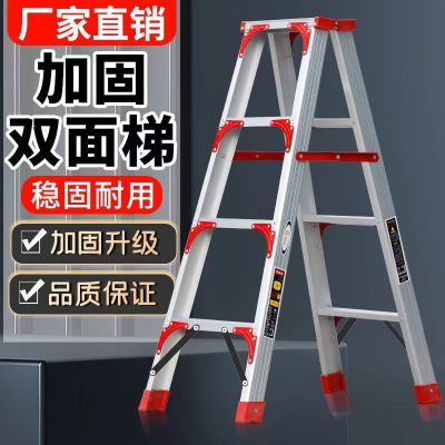 智明 铝合金家用人字梯加厚折叠梯子工程合梯便携叉梯2米双侧工程-至尊双筋加固加强版2.5米