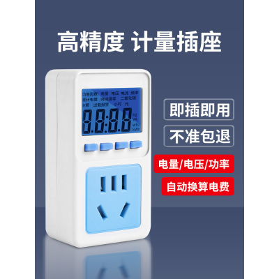 空调电量计量插座功率用电量监测显示功耗仪电费计度器电表-16A-4000w-带背光