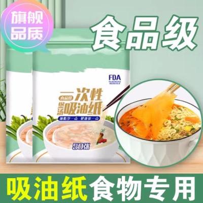 食用吸油纸食品级一次性煲汤食物专用厨房煮炖喝汤去油炸滤油纸膜-吸油纸;30片