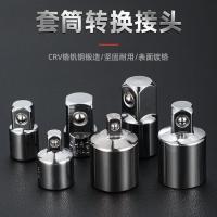 转换头大中小飞变径接头棘轮快速扳手风炮转接头互转配件工具-转换接头;1/2孔转3/8头