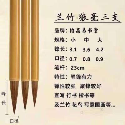 加健兼毫大中小白云毛笔书法专用羊毫国画兰竹狼毫笔专业级不掉毛-白云兼毫笔;中号