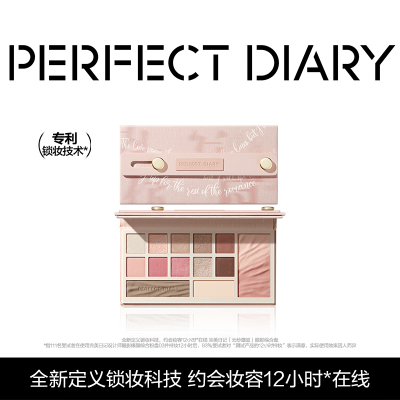 完美日记(PERFECT DIARY)修颜综合粉盘 03 粉杏云纱