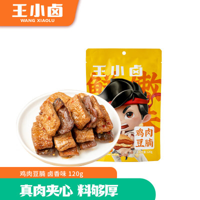 王小卤鸡肉豆堡120g*2 卤香味（单位：袋）JRDBLX2