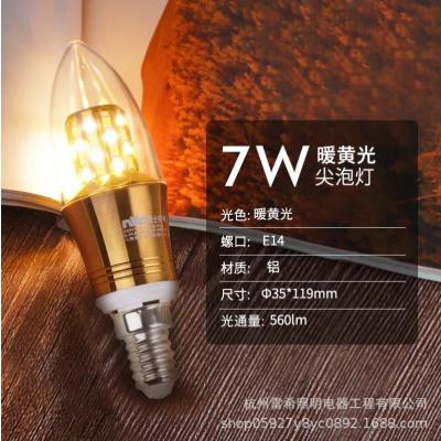 雷士照明e27e14螺口尖泡LED玉米灯泡吊灯蜡烛灯光源家用超亮节能-【E14螺口】7瓦LED灯泡暖黄光