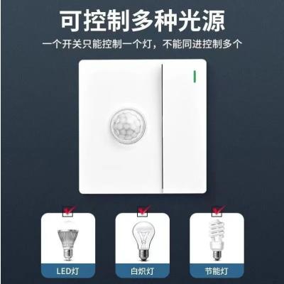 86型一开双控加人体感应开关带光控红外线感应带开关智能延时面板-一开双控带感应开关雅白色