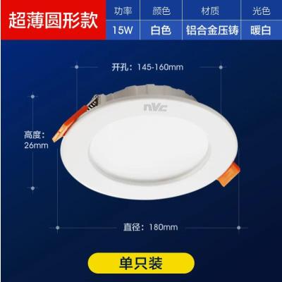雷士照明LED超薄筒灯嵌入式射灯圆形洞灯天花灯孔灯牛眼灯家用-【铝槽超薄】15瓦开孔145-160;4000K
