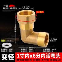 6分转4分内外丝弯头双外牙铜弯头6x4变径转接头带活接配件接口-1寸内x6分内活接弯头(本色)