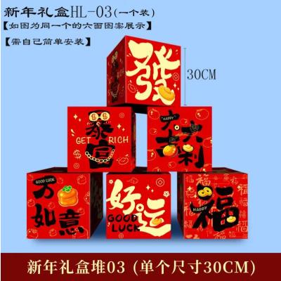 2025 新年春节装饰堆头礼盒摆件盒子商场大厅节日氛围场景布置座炮-新年礼盒堆HL03（1个装）