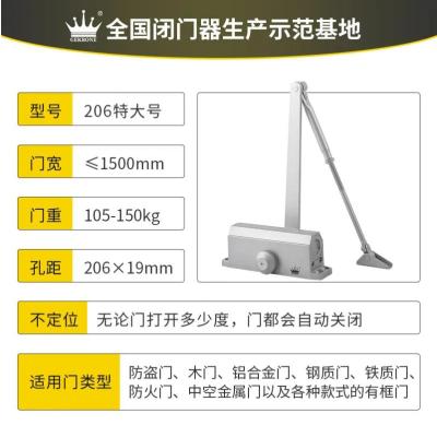 闭门器 商用缓冲关门二段调速防火门铸铝自动关门 - 206不定位(105 - 150KG)