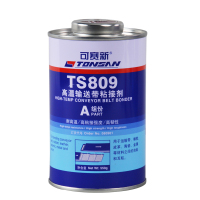 可赛新 高温输送带粘接剂/TS809