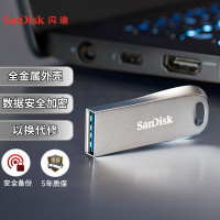 闪迪(SanDisk) 128GB USB3.1 U盘 CZ74酷奂银色 读速150MB/s 金属外壳 内含安全加密软件
