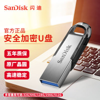 闪迪(SanDisk )64GB USB3.0 U盘 CZ73酷铄 银色 读速150MB/s 金属外壳 内含安全加密软件