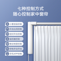 小米 米家智能窗帘电机 自动窗帘 电动窗帘 一键开合多种智能控制方式(电机+轨道+遥控器+安装服务)
