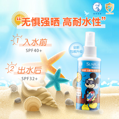 曼秀雷敦新碧儿童户外防晒喷雾120ml SPF40 便携儿童防晒霜 乳液质地 耐水耐汗 温和易清洗 新老包装随机发货