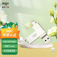 爱国者(aigo)256GB Lightning USB3.0 苹果U盘 U368精耀升级版银色 苹果官方MFI认证