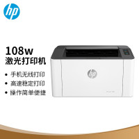 惠普(HP) 108W激光打印机 (1年)