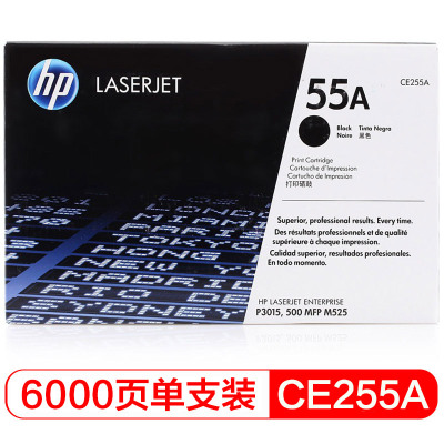 惠普 55A(CE255A) 原装硒鼓(黑) (单位:只)(适用HP LaserJet P3015,M525)