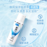 肌研极润爽肤水女-浓润型170ml(补水保湿化妆水 透明质酸滋润 润而不腻)适合偏干 混合肌