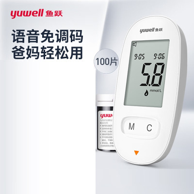 鱼跃(YUWELL)血糖仪580 [语音播报]医用级免调码血糖仪 家用糖尿病测血糖(100片血糖试纸+100支采血针)