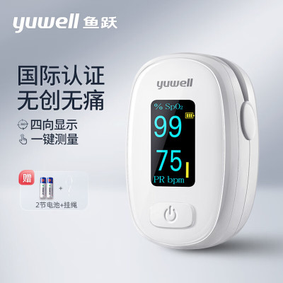 鱼跃 (YUWELL) 血氧仪YX306 指夹式血氧饱和度脉搏检测器