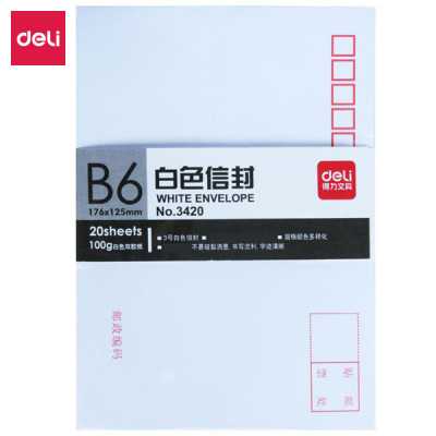 得力3420信封中式 3号 176*125mm 20个/包(单位:包)白色