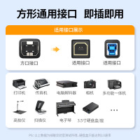 绿联USB2.0打印机数据线 方口连接线3米 黑色 10351(根)
