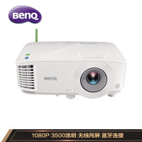 明基(BenQ)E580 智能投影仪 投影机 投影仪办公(1080P全高清 3500流明 手机同屏 无线投影 多方视频会