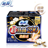 苏菲(SOFY) 290mm 15片 超熟睡柔棉感纤巧夜用卫生巾 (新老包装随机发货)