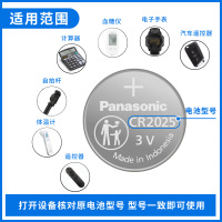 松下(Panasonic) CR2025进口纽扣电池电子3V适用汽车遥控器电子秤3D眼镜CR2025 五粒