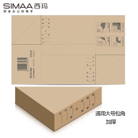西玛(SIMAA)通用凭证包角 25张/包 230*140mm(可包50本)凭证装订包角封面纸厚度可随意SZ600201