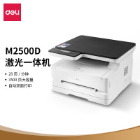 得力 M2500D A4黑白喷墨打印一体机 智能双面打印(打印 复印 扫描)(单位:件)