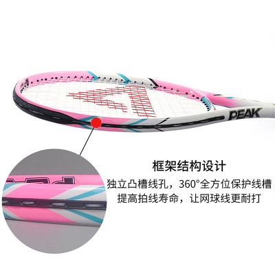 匹克(PEAK)网球拍男女初学者专业碳铝单只PK-233粉色(已穿线)含训练器 手胶 网球3个 拍包 避震器
