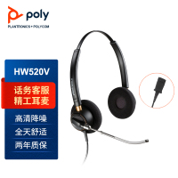 缤特力 HW520V 话务耳机(必须配合QD线使用) 双耳听筒,声导管麦克风,指向型