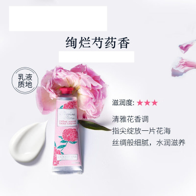 欧舒丹 润手霜 芍药花香 30ml(支)