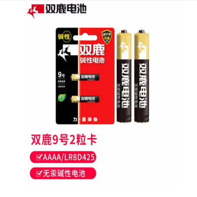 双鹿 9号碱性电池LR61/AAAA/LR8D425/25A/1.5V 适用于手写笔/蓝牙设备 2粒装
