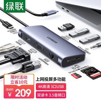 绿联Type-C扩展坞通用iPadPro苹果MacBook电脑华为笔记本USB-C转HDMI线转换器4K投屏VGA拓展坞