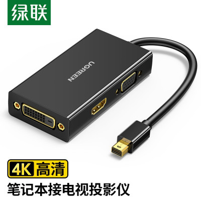 绿联(UGREEN)Mini DP转HDMI/VGA/DVI三合一转换器线4K 适用mac苹果微软Surface