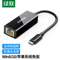 绿联 Type-C百兆有线网卡 USB-C转RJ45网口转换器 适用笔记本电脑外置网线接口 黑30287
