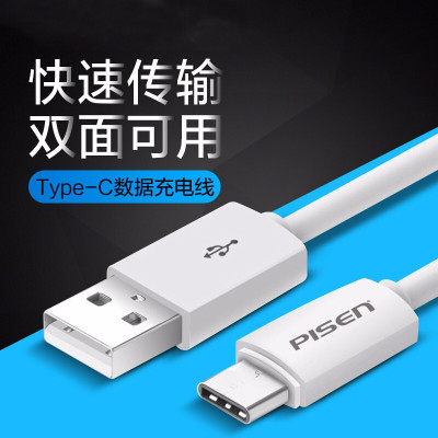 品胜(PISEN)Type-C数据线1米USB-C安卓手机充电线适用华为mate30Pro/OPPOReno/vivo白