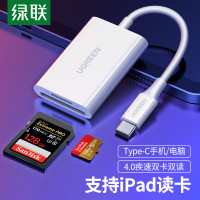 绿联 Type-C高速读卡器 USB-C4.0多功能SD/TF二合一 OTG手机读卡器 适用单反监控记录仪存储内存卡