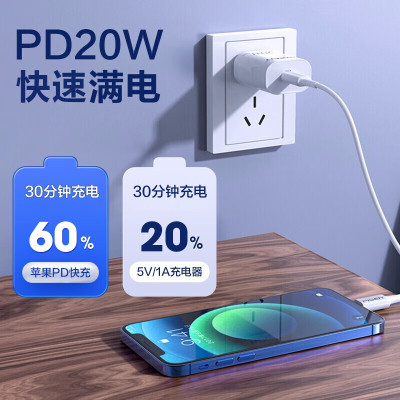 品胜苹果充电器PD20W快充套装type-c充电头+PD数据线通用iPhone13ProMax/12/Xs/SE/min