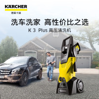 Karcher卡赫高压清洗机 洗车水枪家用洗车机 洗车神器洗车泵 德国凯驰集团K3 Plus