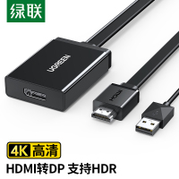 绿联 HDMI转DP转换器 Displayport 母4K高清视频线 台式主机笔记本电脑PS4接显示器转接头线 0.5米